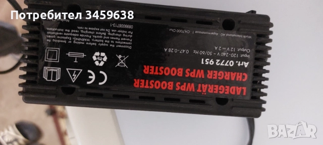 Зарядно за бустер WURTH, снимка 2 - Друга електроника - 52512410