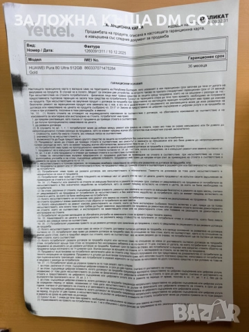 Huawei pura80 pro 512gb, снимка 5 - Huawei - 56409019