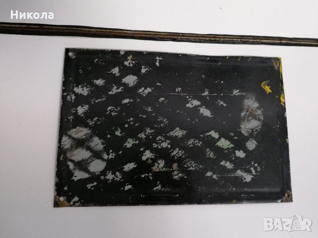 Емайлирана табела от соца., снимка 4 - Антикварни и старинни предмети - 34971188