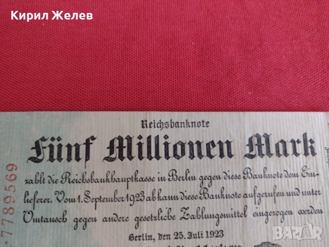 Райх банкнота 1923г. Много рядка стара за колекция 28305, снимка 5 - Нумизматика и бонистика - 37144743