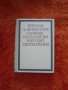 Кузман Шапкарев, Сборник от български народни умотворения, том II (песни из политическия живот ), снимка 1 - Художествена литература - 37549119
