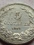 МОНЕТА 5 стотинки 1913г. Цар Фердинанд първи Български за КОЛЕКЦИЯ 35648, снимка 3