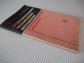 Книга"Механиз.установки штампов в листош...-В.Лоскутов"-96ст, снимка 11