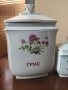 Порцеланови буркани стари, снимка 11