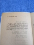 "Охрана на труда и противопожарна охрана", снимка 5