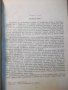Книга "От Земята до Луната - Жул Верн" - 128 стр., снимка 2