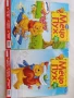 Списание Мечо Пух , снимка 1