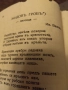 Антикварна книга.Хр.Н.Златинчевъ ., снимка 4