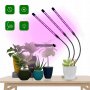 UV лампа за отглеждане на растения с 3 гъвкави рамена – 40W