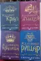 Нови нечетени четирилогията на Джули Кагава Железните феи книги 1-4 комплект лот, снимка 1