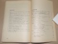 Технология на комбинираните фуражи - учебник за 11 клас , снимка 3