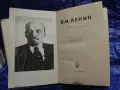 Рядък антикварен брой: „В. И. Ленин – Биография“ (изд. БКП, 1960 г.), снимка 2