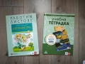 Помагала 5 клас, снимка 7