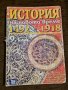 Учебници по различни предмети, снимка 3