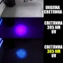 Професионален силен ув фенер 365nm UV фенерче с черен филтър за фалшиви пари печати камъни смола, снимка 5