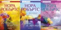 Съвременна романтична проза от изд. СББ Медиа – 02:, снимка 9