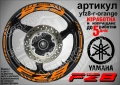 Yamaha FZ8 кантове и надписи за джанти, снимка 6
