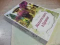 Книга "Малкото шато в Прованс - Рут Кели" - 328 стр., снимка 8