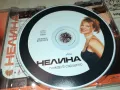 НЕЛИНА-ORIGINAL CD 1102251627, снимка 4