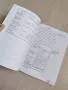  Lingva Pharmacevtica. Ръководство по фармацевтична терминология - безплатна доставка, снимка 3