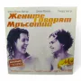 Жените говорят мръсотии с Хелена Бонъм Картър DVD , снимка 1