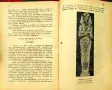 Сама по света. Кн. 1: Из Европа / Сама по света. Кн. 3: Приключения в Египетъ Милка Петрова-Коралова, снимка 8