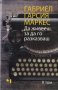 Да живееш, за да го разказваш. Том 1-2, снимка 3