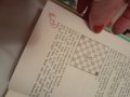 Книга за шах на немски език, снимка 7