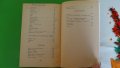 Елин Пелин - Избрани творби;  Стоян Михайловски - Избрани творби "Библиотека за ученика", снимка 5
