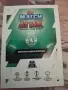 Kings of Europe“ на Topps Match Attax Extra (2025/2026)., снимка 2