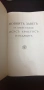 Стара Библия "НОВИЯТ ЗАВЕТ на нашия Господ Исус Христос" 1938 година, снимка 3