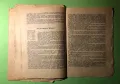 Стара Книга Лот 4 книжки Жената Днес 1975г., снимка 12