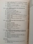 Психотронни изследвания на микро света, снимка 5