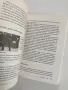 Фитнес за ума ( част 2 ), снимка 7