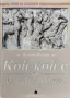 Кой кой е в "Илиада" и "Одисея" Детелин Вълков, снимка 1