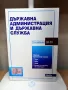 Юридическа/правна литература, снимка 6