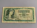 Банкнотa - Югославия - 5 динара | 1968г., снимка 1