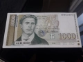 нециркулирала и непрегъвана банкнота от 1000 лева 1994г. Васил Левски с интересен сериен номер, снимка 1