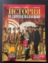 Учебници за 8ми клас, снимка 4