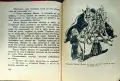 Крали Марко Теодосий Атанасовъ /1945/, снимка 5