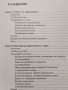 Теория на управлението / Десислава Серафимова, снимка 2