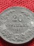 СТАРА РЯДКА МОНЕТА 20 стотинки 1917г. ЦАРСТВО БЪЛГАРИЯ ЗА КОЛЕКЦИЯ ДЕКОРАЦИЯ 32939, снимка 3