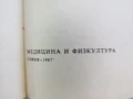 Биология-Учебник за студенти по медицина и стоматология-Р.Попиванов, снимка 4