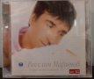 2 Х CD Веселин Маринов - Избрах за вас с любов, снимка 1 - CD дискове - 36475862