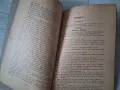 Стара книга,брошура "Петербургские трущобы" 1908 г., снимка 6