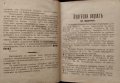 Индустриалните заведения въ България 1928 година : Най-пъленъ и всестраненъ адресникъ, снимка 2