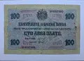 Стара банкнота Банкнота 100 лева 1916 г злато България, снимка 1