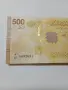 СИРИЯ БАНКНОТА 500 ПАУНДА , снимка 2