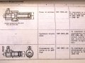 Спомагателни инструменти за металорежещи машини.Техника-1981г., снимка 6