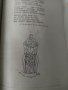 Продавам книга " Въздържателна читанка - Към светлината . Мих. Дридманов, снимка 10